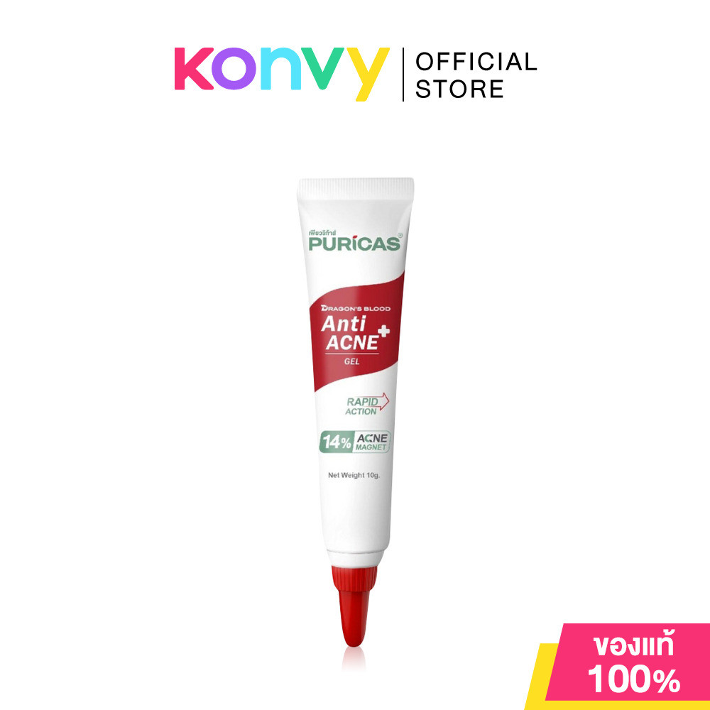 Puricas Advanced Formula Anti-Acne Gel 10g เพียวริก้าส์ เจลแต้มสิวจากสารสกัดดราก้อนบลัด.