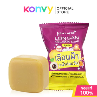 Jula's Herb Soap จุฬา เฮิร์บ สบู่ก้อน 70g (Marigold/Watermelon/Longan)