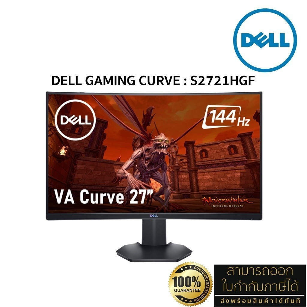 DELL Gaming Curved Monitor S2721HGF 27" VA (FHD, HDMI, DP) 144Hz ประกันเดล On-Site Service 3 ปี