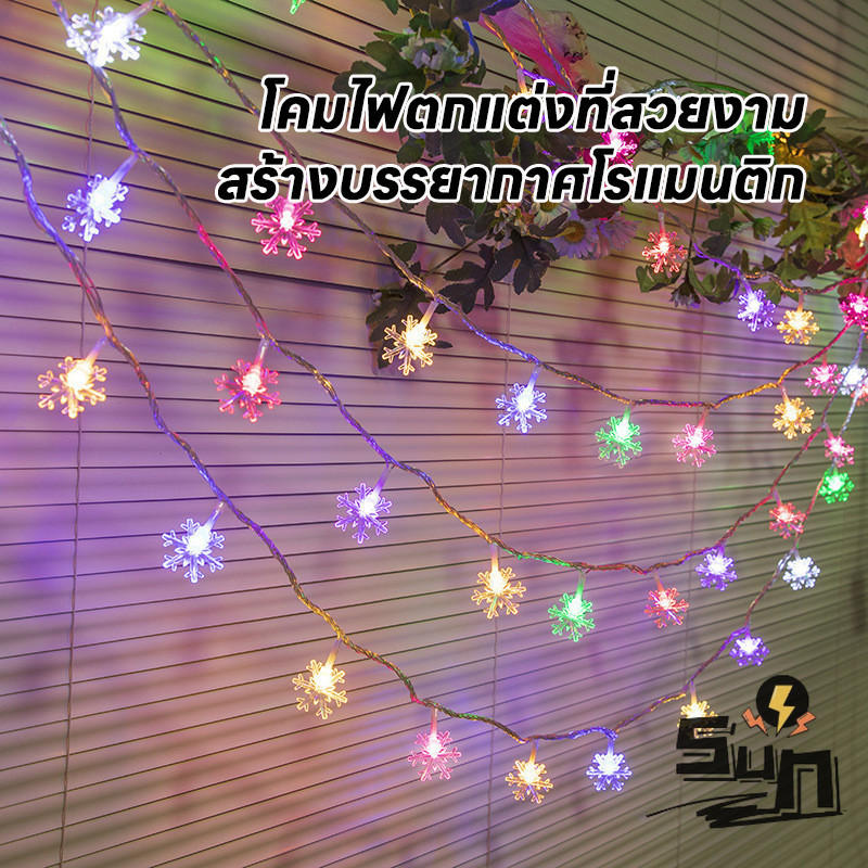 ไฟปาร์ตี้LED ไฟตกแต่งแคมป์ปิ้ง ไฟประดับสวน ไฟตกแต่งห้องนอน ไฟจัดงานปีใหม่ RGB 20LED 4M กันน้ำกลางเเจ้ง