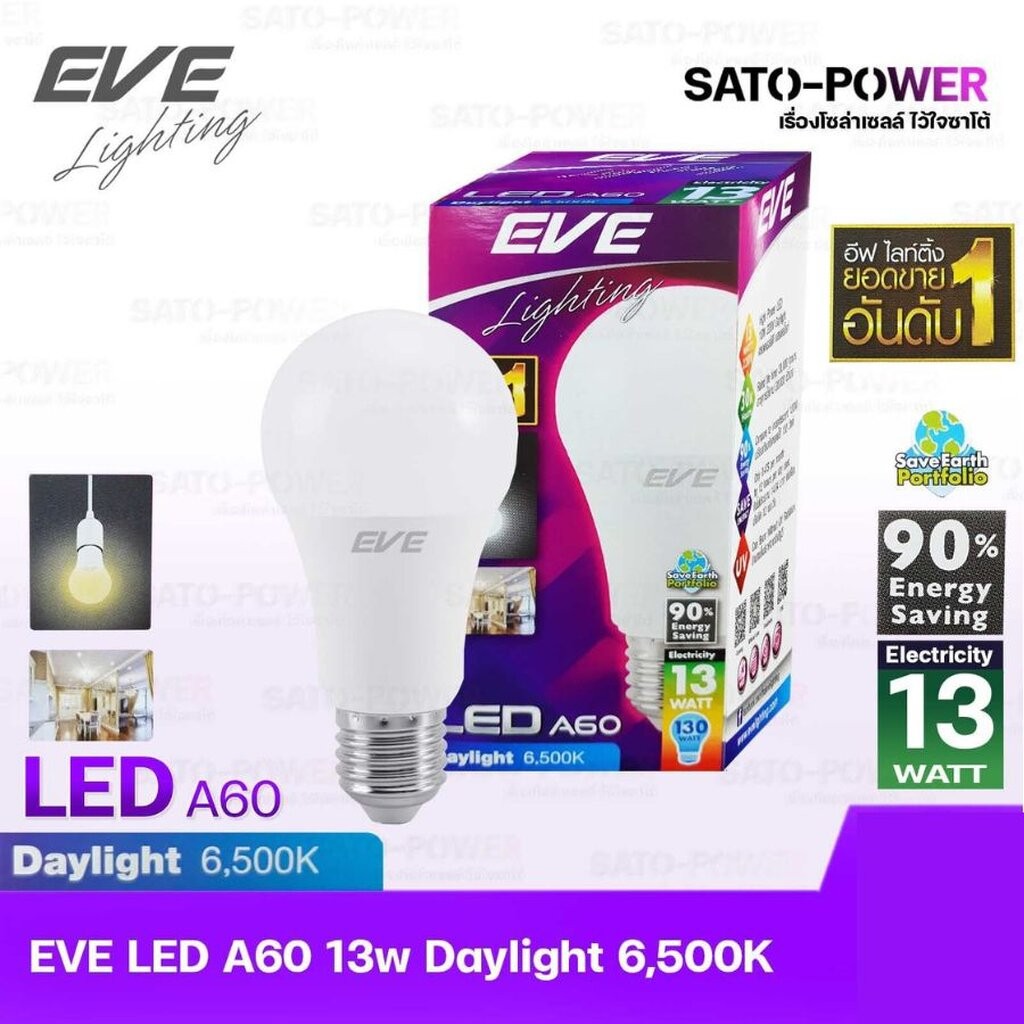 หลอดแอลอีดี อีฟ ไลท์ติ้ง LED รุ่น A60 13W ขั้วE27 แสงสีขาว เดย์ไลท์ Daylight 6500 | LED Bulb | EVE Lighting หลอดไฟ หล...