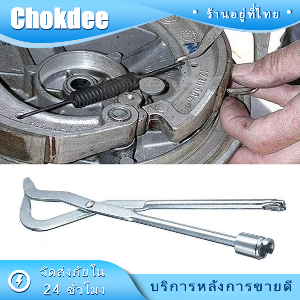 ร้านคนไทย! คีมถอดสปริง 1ชิ้น คีมหนีบสปริงเบรครถยนต์ สีเงิน อเนกประสงค์ สำหรับซ่อมแซม