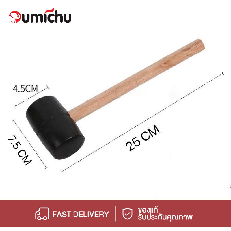 OMC ค้อนยางด้ามไม้ ค้อนหัวยาง ค้อนยาง ฆ้อนยาง