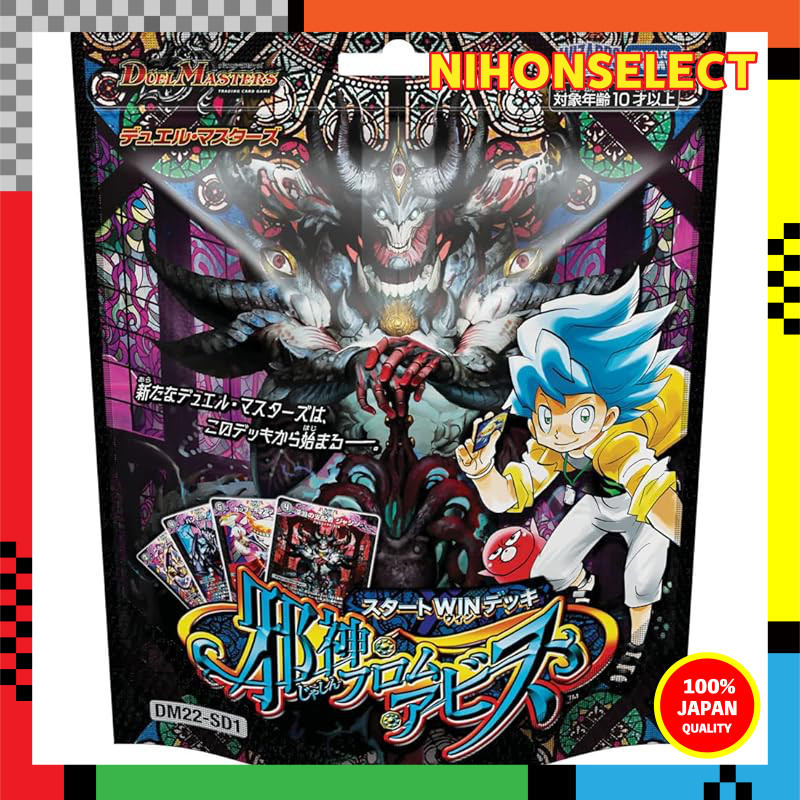 Duel Masters TCG DM22-SD1 Start WIN Deck: Evil God From Abyss