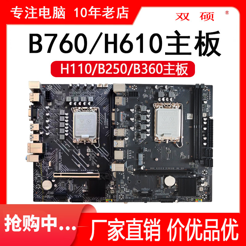 B760m/h610m/h510 เมนบอร์ด CPU ชุด B250/B360/H110 เมนบอร์ด i3 i5 i7