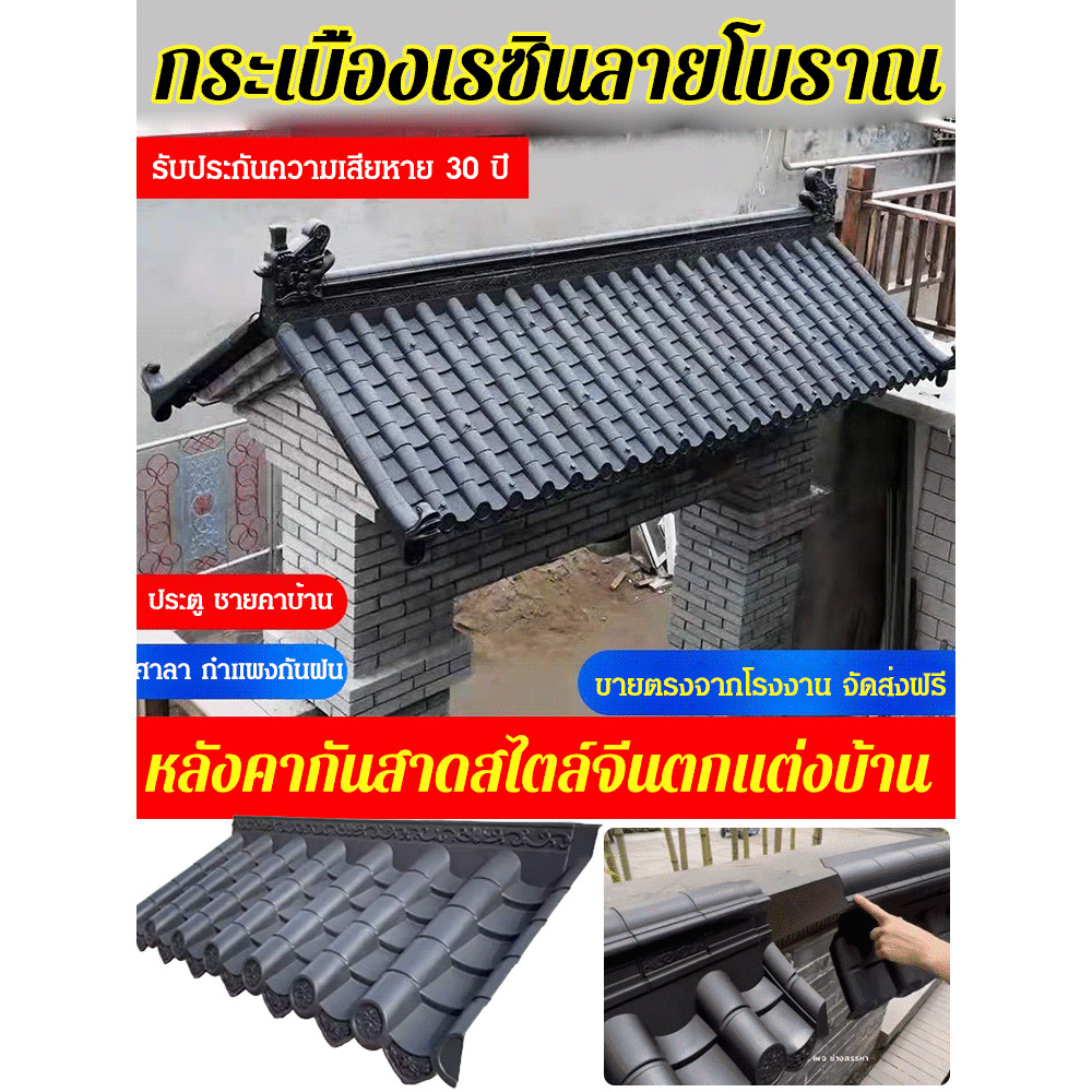 หลังคากันสาดสไตล์จีน กระเบื้องเคลือบเคลือบจีนใหม่ หลังคาโบราณหนาขึ้นสองด้านและทาสีเรซิน