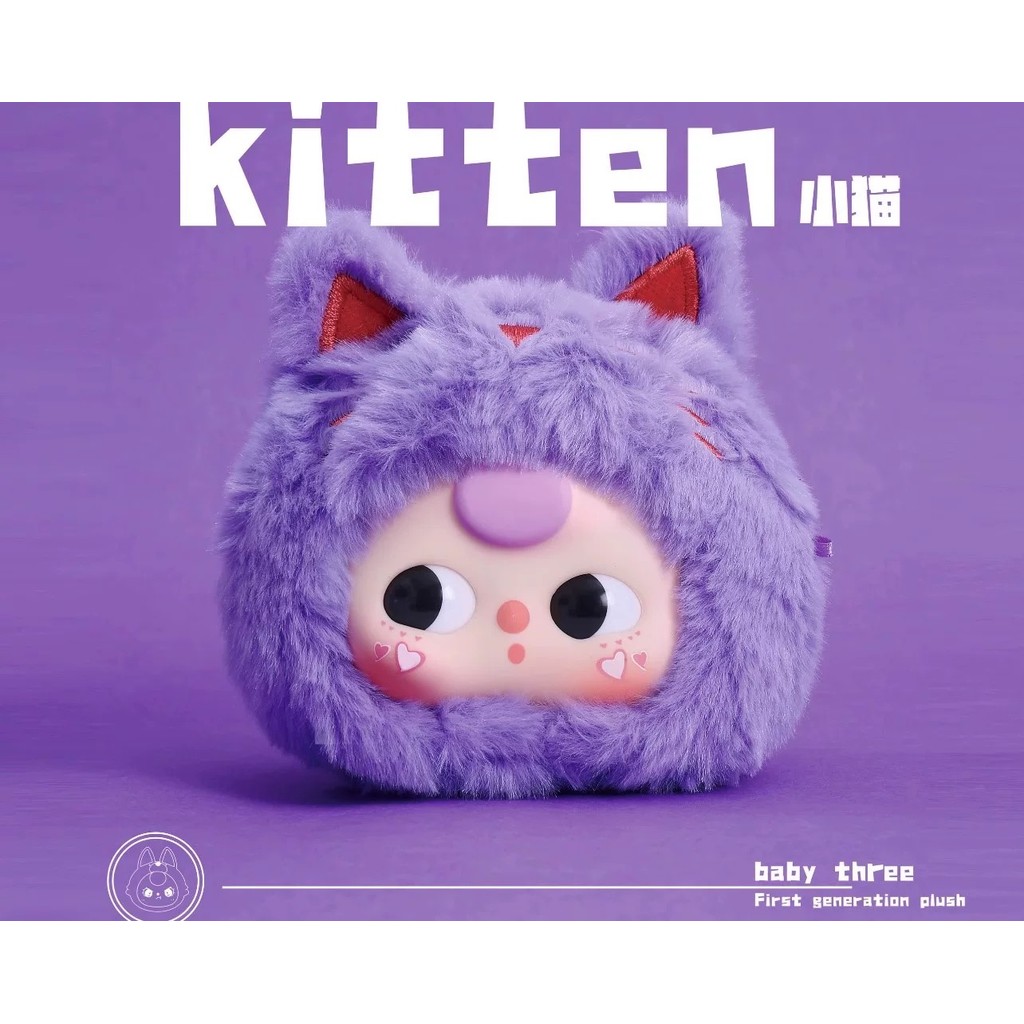 Baby Three The first-Generation Plush Clear Figure เบบี้ทรีv1 สินค้าพร้อมส่ง ราคาส่วนลดต่ำสุด