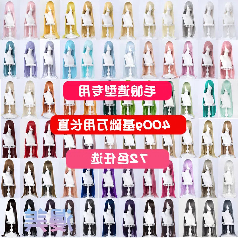100CM Wig Basic Wig Universal Wig Versatile Wig Multiple Colors Center-Parted Wig