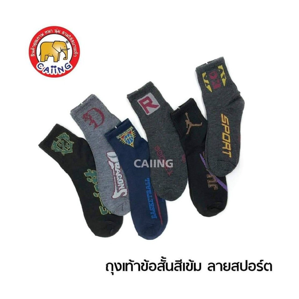 ถุงเท้าทำงานผู้ชาย ถุงเท้าข้อยาว ถุงเท้าแพ็ค12คู่ ขนาดฟรีไซส์ เนื้อผ้าจึงใส่สบาย ระบายอากาศ ไม่อับชื้น