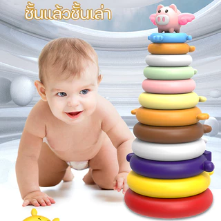 BHQ ของเล่นเด็ก ห่วงเรียงซ้อน บล็อกตัวต่อหมุนรูปหอคอย ห่วงหลากสี อายุ 1-3 ปี
