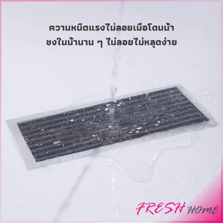 Fresh แผ่นตาข่ายกรอง มีกาวพร้อมติซ้อมมุ้งลวด หรือปิดท่อกันสิงอุดตันลงท่อ กันแมลง ในห้องครัว ห้องน้ํา drain sticker