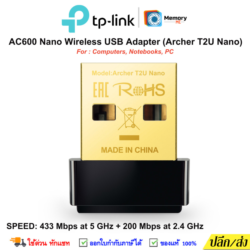 (ส่งด่วน/ขายส่ง) TPLINK Wireless USB Adapter AC600 Archer T2U Nano (433 Mbps) Dual Band ตัวรับสัญญาณ WiFi คอมพิวเตอร์