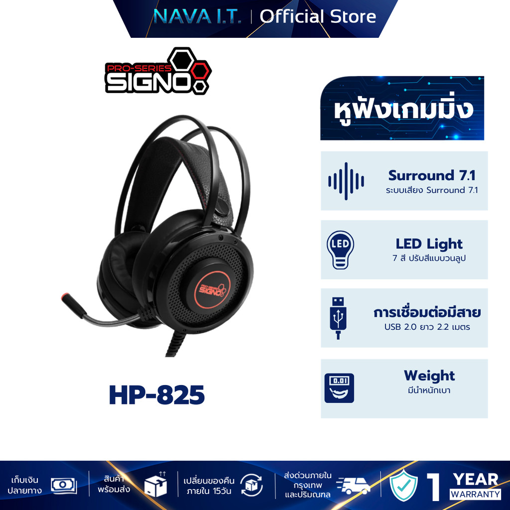 SIGNO HP-825 GAMING HEADSET PRO-SERIES 7.1 IMMORTAL หูฟังเกมมิ่ง