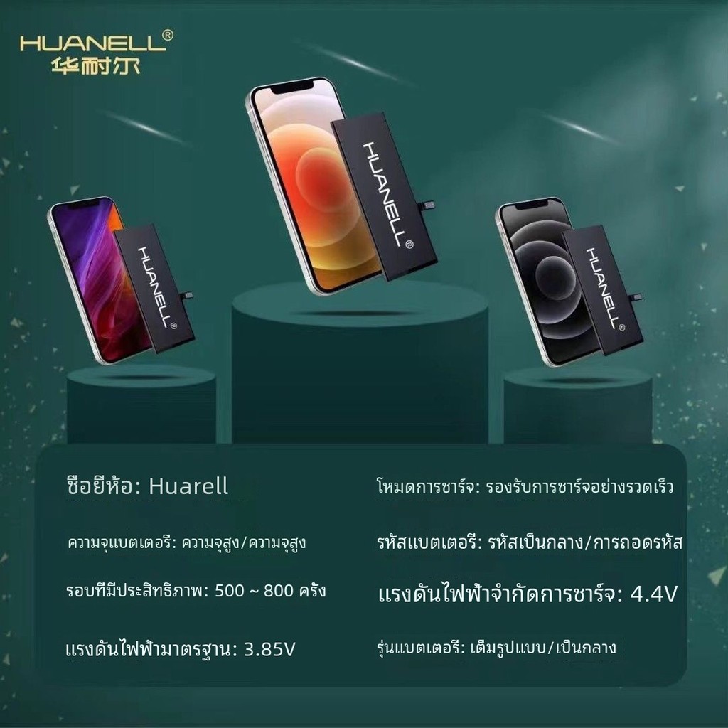Graphene Hua Nair สำหรับ Apple 11/Pro แบตเตอรี่