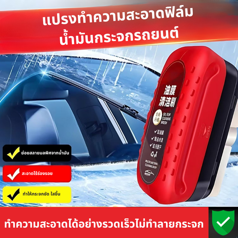 แบบแปรง น้ํายาล้างฟิล์มน้ํามันกระจกรถยนต์ 120ml เคลือบกระจกแบบไฮโดรโฟบิกกันน้ำ ประหยัดแรงงาน ใช้กับพื้นผิวกระจกทุกประเภท