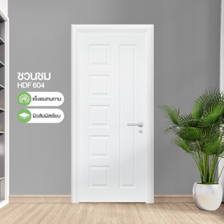 GlobalHouse HOLZTUR ประตู HDF ลูกฟัก รุ่น 604 ชวนชม ขนาด 80x…