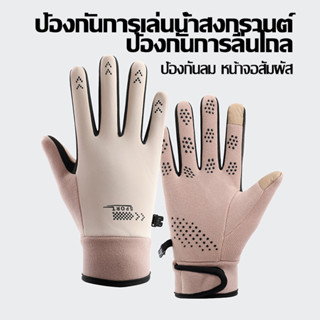 สัมผัสหน้าจอได้・ส่งฟรี 【COD】【แนะนำโดยนักแข่ง】 กันน้ำ・กันลม・ก…