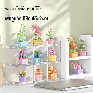 🇹🇭ส่งจากไทย🇹🇭【ชุด 12 ชิ้น】ชุดกล่องของขวัญบล็อกตัวต่อกระถางดอกไม้ ของขวัญตกแต่งเดสก์ท็อป ของเล่นบล็อกตัวต่อ ของขวัญเด็กชายและเด็กหญิง w1503/w1603