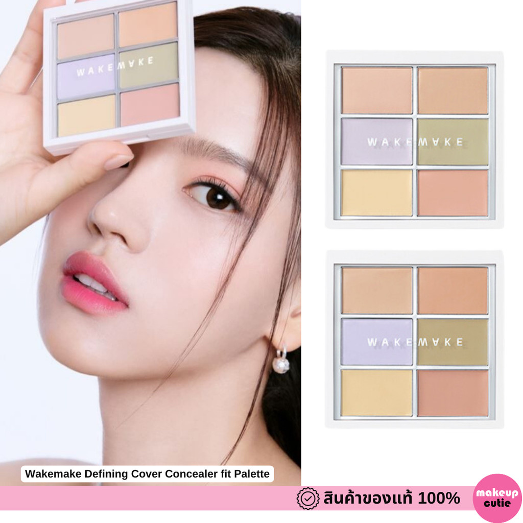 ของแท้>>ส่งด่วน Wakemake Defining Cover Concealer fit Palette พาเลทคอนซีลเลอร์