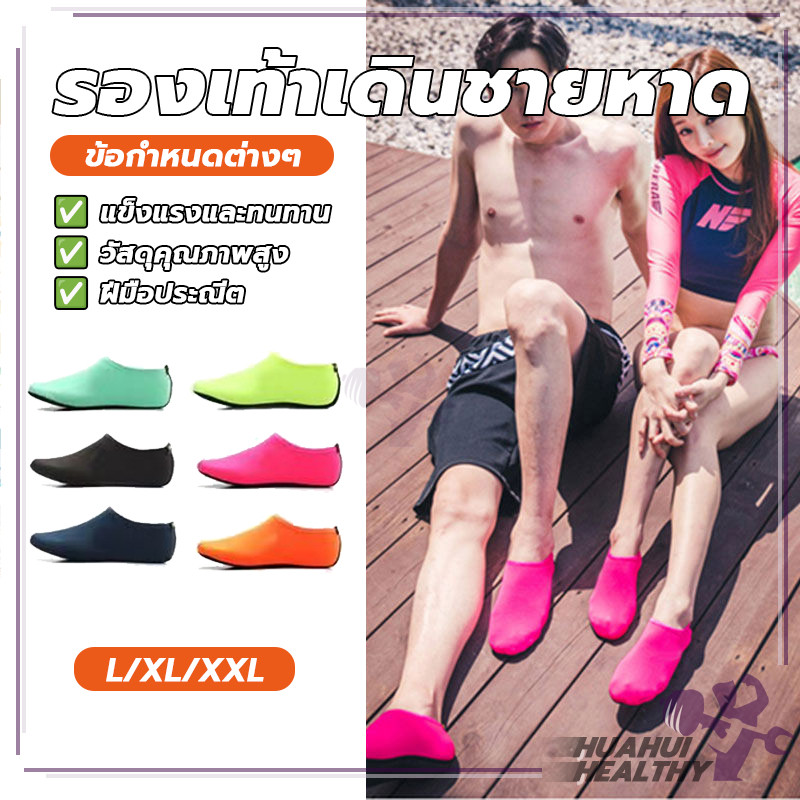 รองเท้ากันลื่น รองเท้าเดินทะเล รองเท้าเดินเล่นโยคะ สวมสบาย ว่ายน้ำและดำน้ำ เดินถัดจากชายหาด กีฬาทางน้ำ ถุงเท้าดำน้ำดำน้ำ