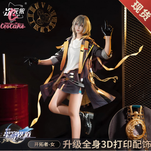 Iciyi Honkai: Star Rail cos Trailblazer Stelle Caelus คอสเพลย์เสื้อผ้า