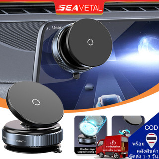 ⚡🇹🇭พร้อมส่ง⚡Seametal ที่วางโทรศัพท์ในรถแบบดูดสูญญากาศ แม่เหล…