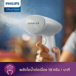 Philips Handheld Steamer 1000 Series เครื่องรีดไอน้ำแบบมือถือ STH1000/10