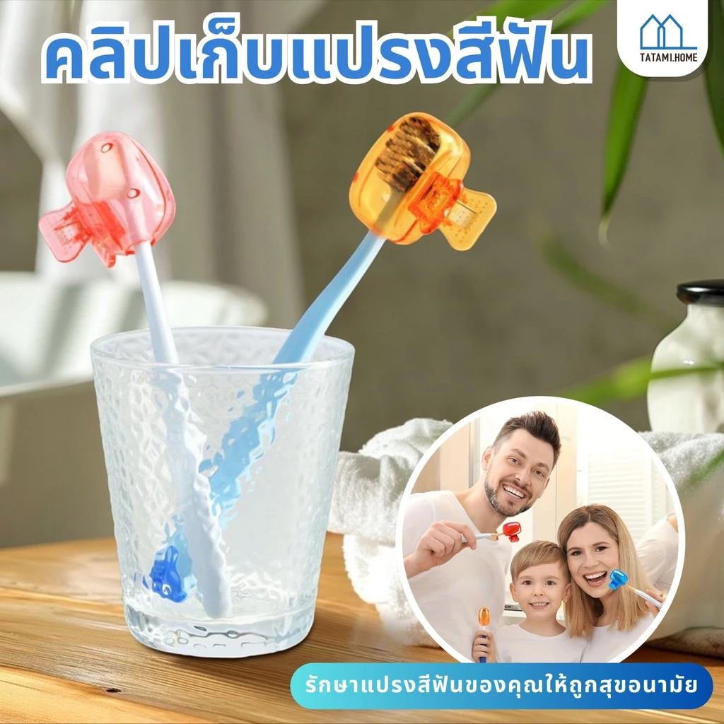 【พร้อมส่งจากไทย】กล่องเก็บหัวแปรงสีฟัน พกพาและกะทัดรัด ใส กันฝุ่น กันน้ํา Toothbrush Head cover