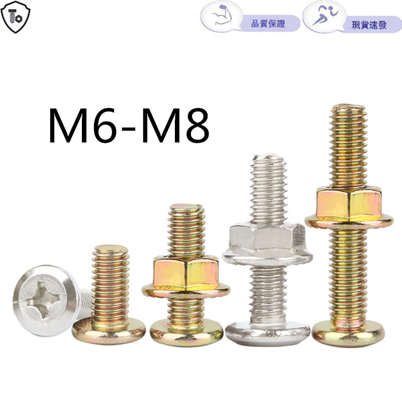 สีสังกะสี Chamfering หัวแบนขนาดใหญ่ Phillips สกรูน็อตชุด M6-M8 นิกเกิล-Plated Flange Nut เฉียงหัวกลมเฟอร์นิเจอร์ Bolt M6M8