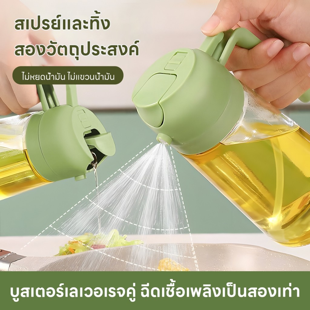 2in1ขวดแก้ว ขวดน้ำมัน ขวดสเปรย์ อุปกรณ์ในครัว ที่ฉีดน้ำมันมะกอก ที่ฉีดน้ำมัน ขวด