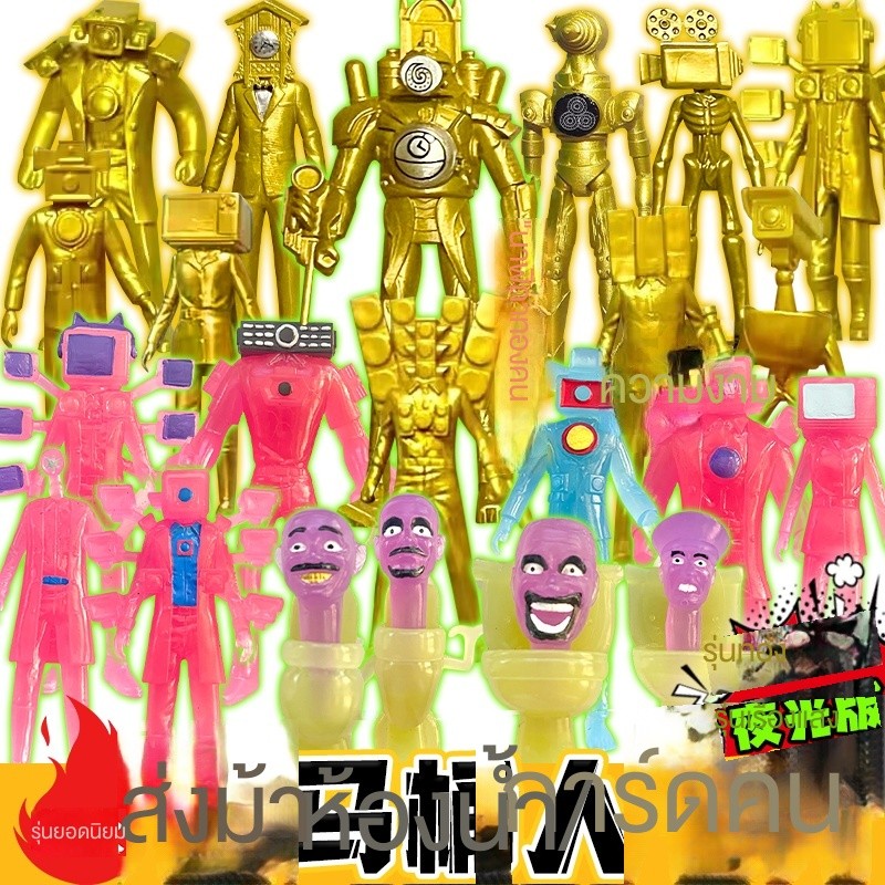 【พร้อมส่ง】การ์ด skibidi toilet โมเดลฟิกเกอร์ผู้ชาย และจอมอนิเตอร์ vs Titan เปลี่ยนสีได้ สีทอง ราคาถู