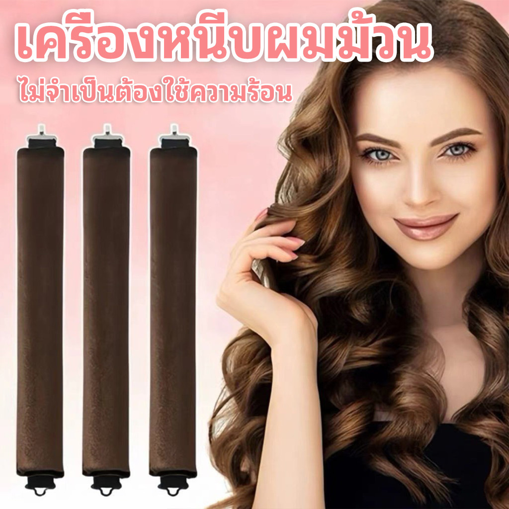 3ชิ้นที่ม้วนผมฟรีความร้อนดัดผมนอนผมแห้งขี้เกียจดัดผมคลื่นลูกใหญ่ดัดผมผู้หญิงดัดผมขี้เกียจคลื่นลูกใหญ่