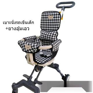 เบาะรองนั่งรถเข็นเด็ก เบาะรองรถเข็นเด็ก เหมาะสำหรับรถเข็นที่หลากหลาย รูปแบบตารางพันนก เบาะรองนั่ง รถเด็ก