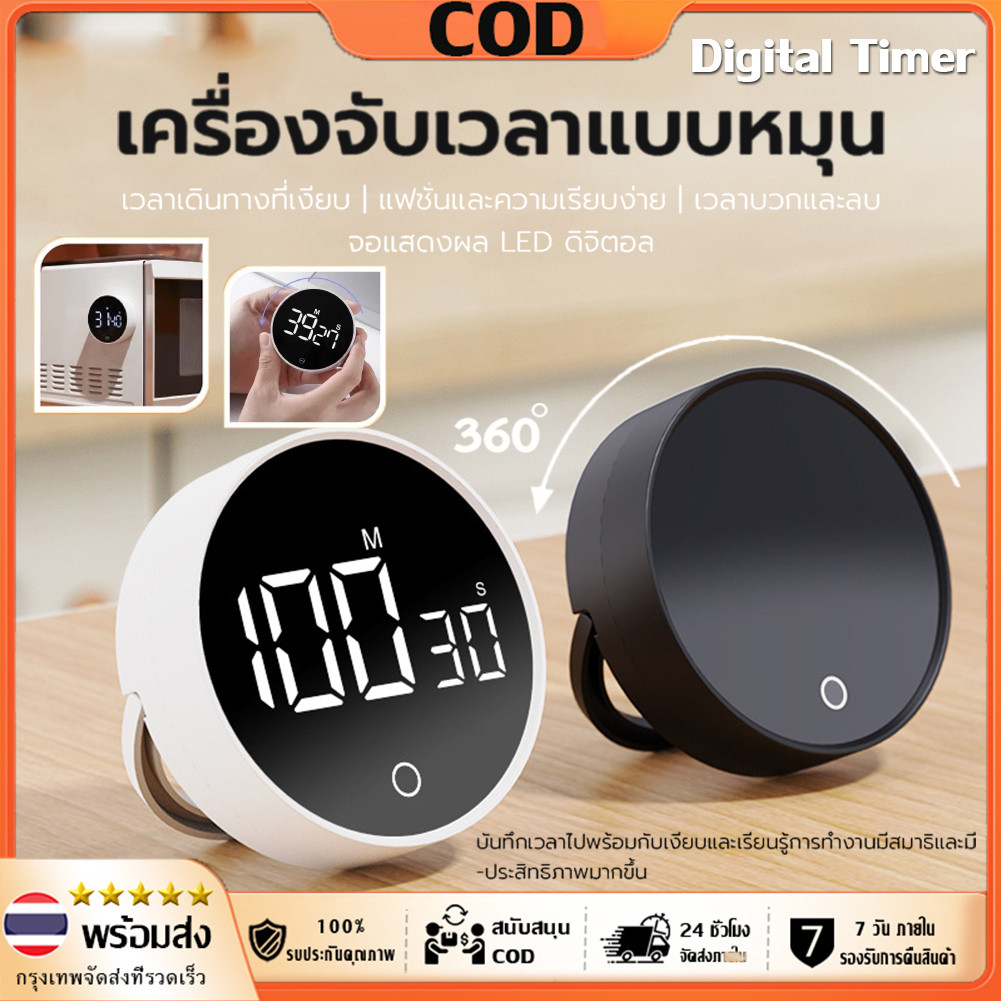 <อัพ เกรด> Xiaomi  นาฬิกาจับเวลาดิจิตอล Led สําหรับทําอาหาร + พร้อมขาตั้ง