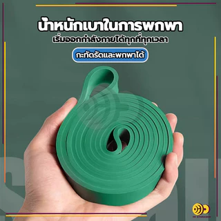 ยางยืดออกกำลังกาย ยางยืดออกกำลังกายแรงต้าน ยกสะโพก โยคะ วัสดุTPE ต้าน6ระดับ (8-56 Kg) ออกกำลังกายได้ทุกส่วน ดึงขึ้น