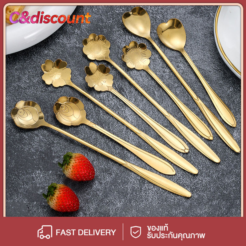 CDiscount 12/17.8cm รูปทรงดอกไม้ต่างๆ สีทองกับสีเงิน ช้อนสแตนเลส ช้อนกาแฟ
