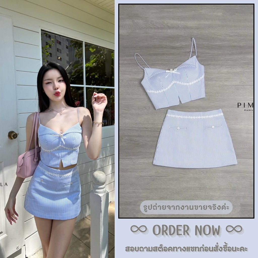 ❥ XS-L ชุดเซ็ท เสื้อครอปสายเดี่ยว + กระโปรงลายริ้วสีฟ้าขาว ป้าย Pimala ชุดไปคาเฟ่ เสื้อผ้าผู้หญิง