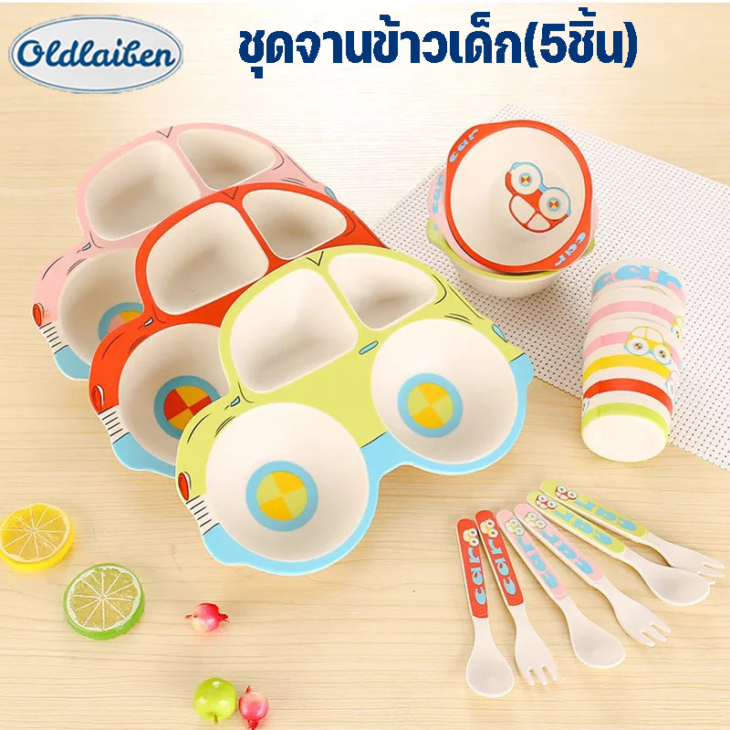 Oldlaiben ชุดจานสำหรับเด็ก 5 ชิ้น แบ่งส่วนได้ ทำจากเส้นใยไผ่ธรรมชาติ ปลอดภัยสำหรับลูกน้อย