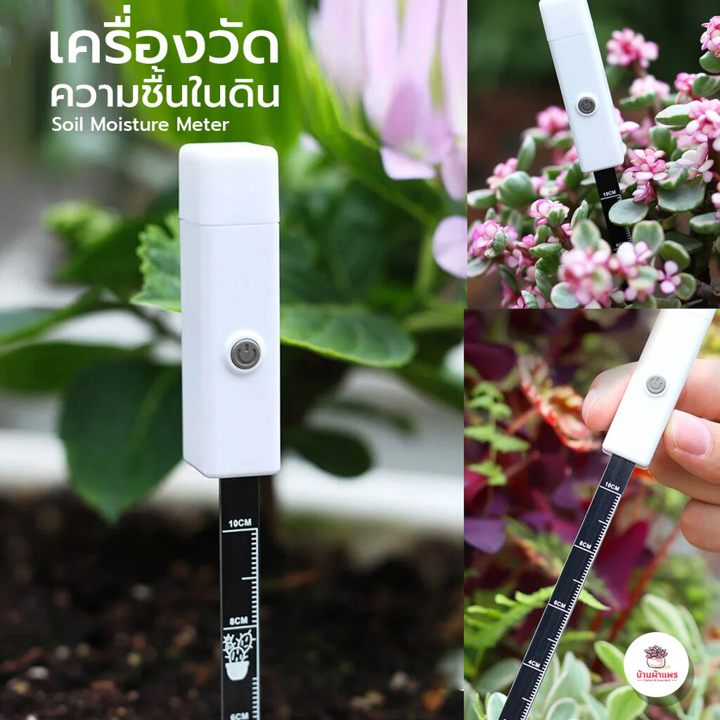 เครื่องวัดความชื้นในดิน #P401 Soil Moisture Meter เครื่องตรวจจับความชื้นอัจฉริยะ
