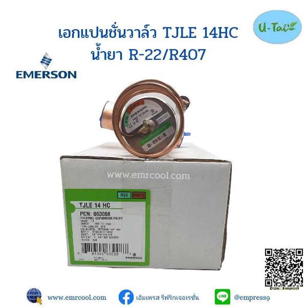 EMERSON Themal Expansion Valve TJLE 14 HC น้ำยาR22&R407c