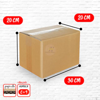 *ออกใบกำกับภาษีได้* กล่องลูกฟูก 5 ชั้น 20.00x30.00x20.00cm (C+9) (แพ็ค 10)