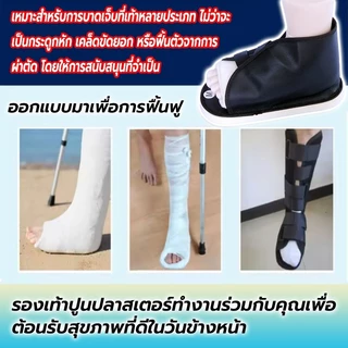 bedsure รองเท้าใส่เฝือก สวมได้ทั้งซ้ายและขวา ไซส์ M/L/XL วัสดุหนัง ใส่สบาย ไม่ลื่น ในร่มหรือกลางแจ้ง การป้องกันข้อเท้า