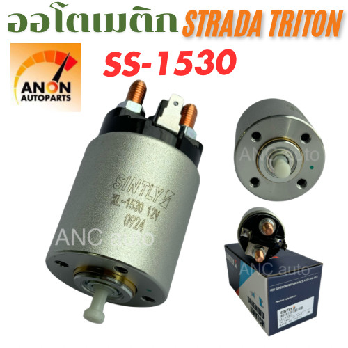 ออโตเมติกสตาร์ท STRADA TRITON SS-1530 โซลินอยด์  สตราด้า 2500 2800 ไทรทัน โอโตเมติก สตาร์ท มิตซูบชิ 