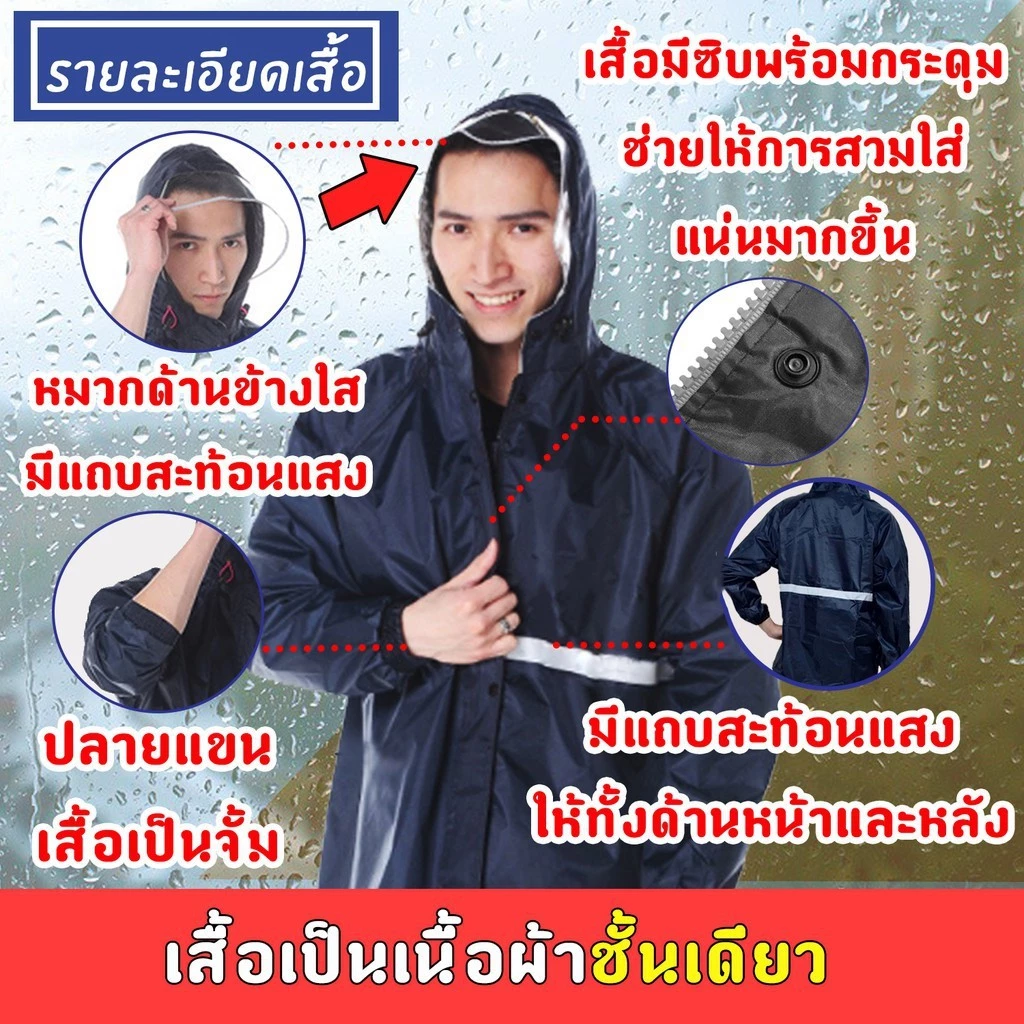 YTL ชุดกันฝน สีกรมท่า มีแถบสะท้อนแสง thumbnail 4