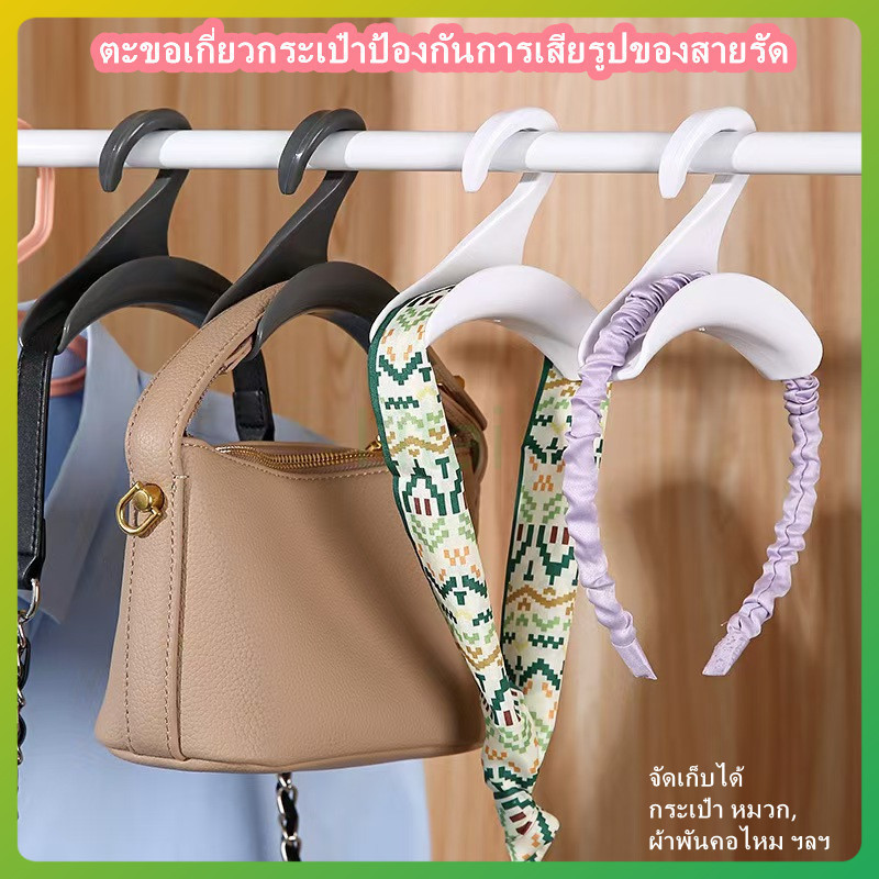 litai ตะขอเกี่ยวกระเป๋าเหมาะสำหรับการแขวนกระเป๋า ผ้าพันคอ และหมวก เพื่อให้สายรัดไม่เสียหาย