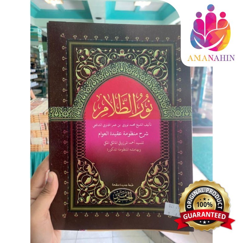 หนังสือของ NURUDZOLAM / NURUZ ZOLAM SYARAH AQIDATUL AWAM CURAI MOLD HAROMAIN UHJ