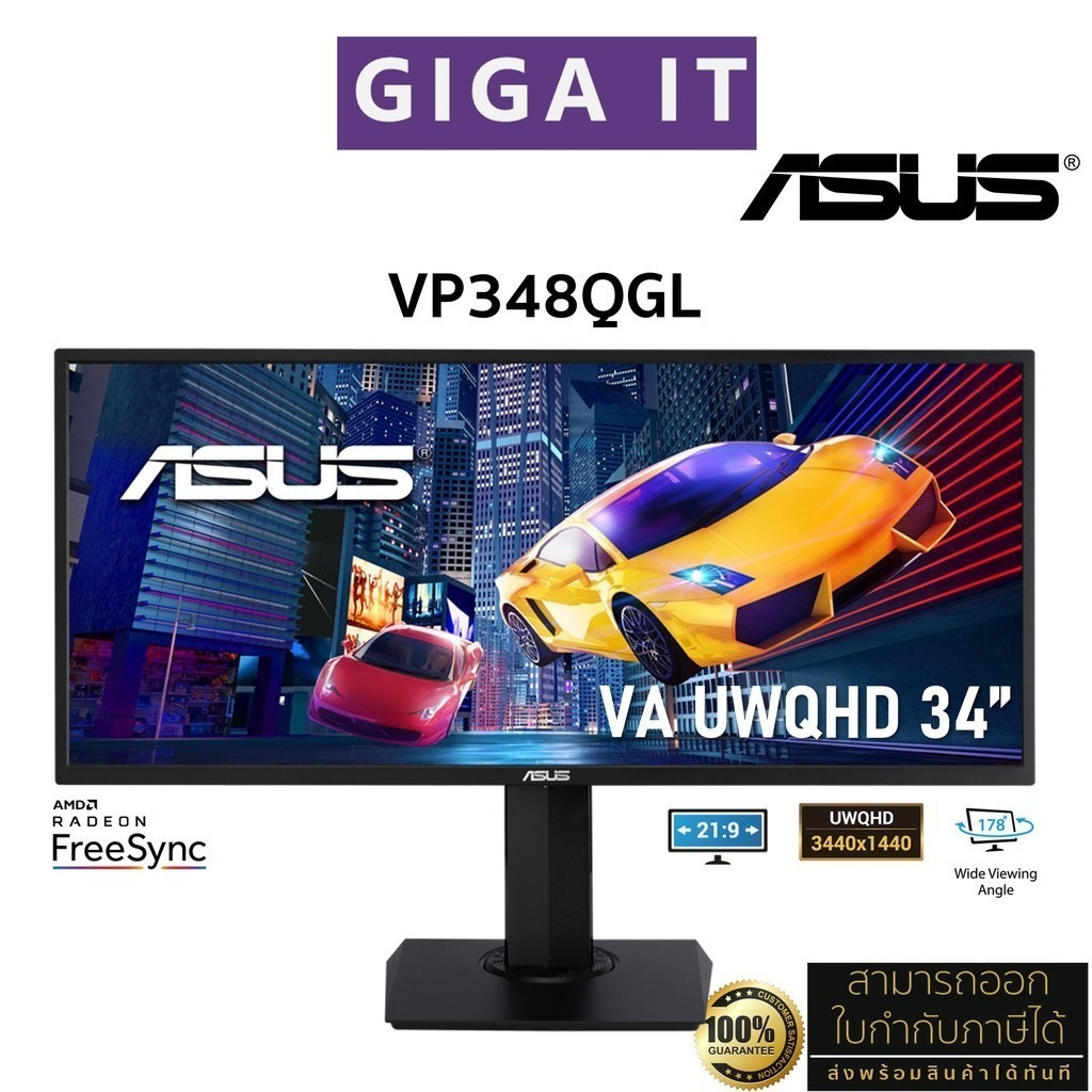 ASUS Monitor รุ่น VP348QGL 34" VA (2K UWQHD 21:9 , 4MS, 75Hz, HDR10, Low Blue Light, PIP, SPK) ประกั
