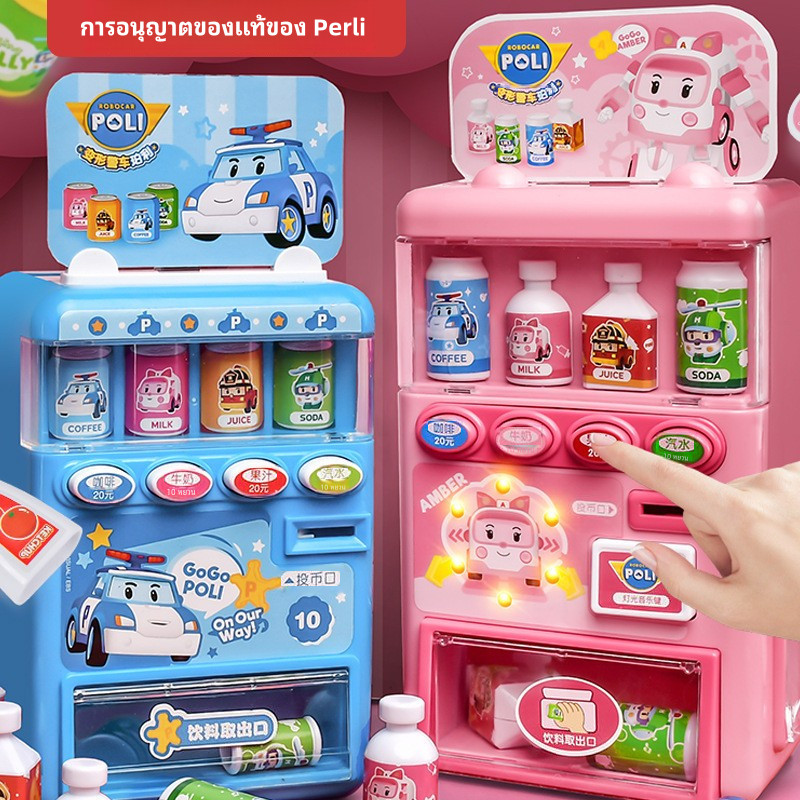 ตู้หยอดเหรียญ POLI ของแท้ ตู้เครื่องดื่มขนาดใหญ่ ตู้จำหน่ายขนมของเล่น ตู้หยอดเหรียญ บ้านหยอดเหรียญ