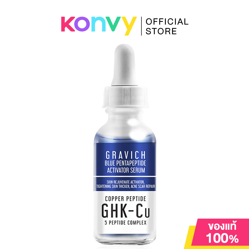GRAVICH Blue Pentapeptide Activator Serum 30ml กราวิช เซรั่มสูตรคอปเปอร์เปปไทด์เข้มข้น.