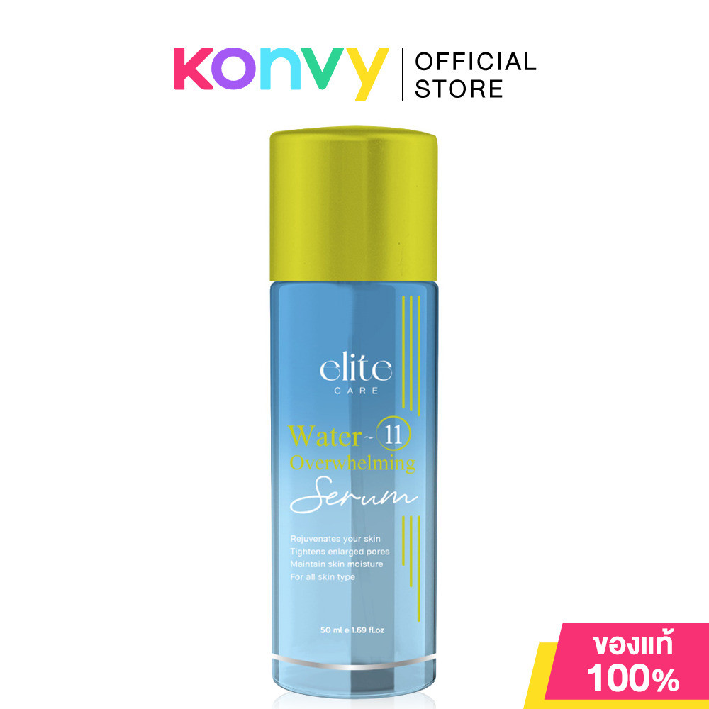 Elite Care Water 11 Overwhelming Serum 50ml เซรั่ม อีลิท แคร์ วอเทอร์ 11 โอเวอร์เวลมิ่ง.